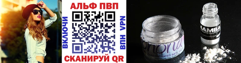 Alpha PVP мука  купить наркотики сайты  Ахтубинск 