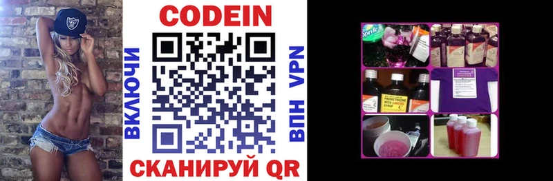 купить наркоту  Ахтубинск  Кодеиновый сироп Lean напиток Lean (лин) 