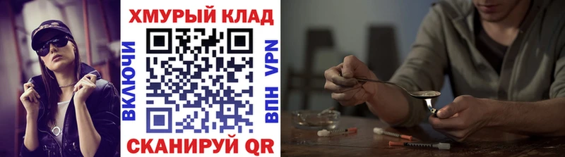 ГЕРОИН хмурый  закладка  Ахтубинск 
