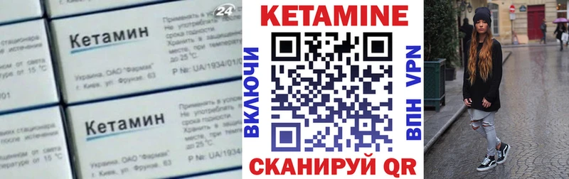 Кетамин ketamine что такое наркотик блэк спрут онион Ахтубинск