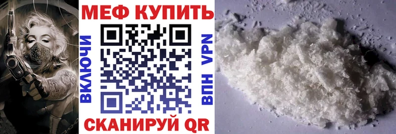 Мефедрон VHQ  где найти   Ахтубинск 