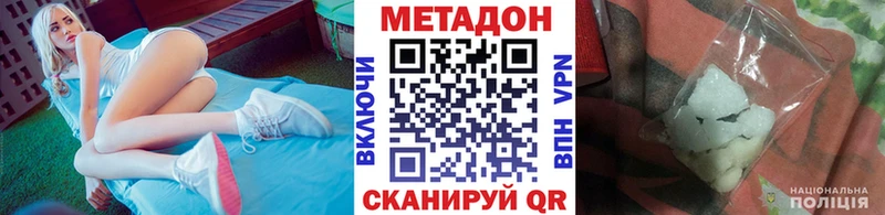купить   Ахтубинск  Метадон мёд 
